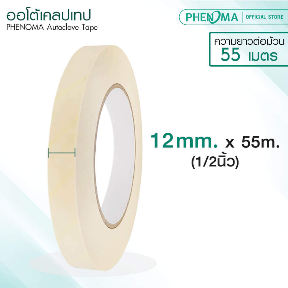 ออโต้เคลปเทป PHENOMA เทปนึ่งฆ่าเชื้อ ขนาด 12 มม. X 55 ม._1